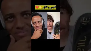 رد فعل أبو فله على أغنية ريو مادون دندنها