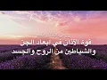 Download Lagu Powerful Adhan Repeated for Sihr Black Magic and Evil Eye Must Listen