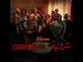 Douaa Lahyaoui - Cheraniya (Slowed + Reverb) | دعاء لحياوي - شرانية