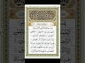 Download Lagu Surah Al-Fatiha | By Sheikh Abdur-Rahman As-Sudais | Full With Arabic Text (HD) | 01-سورۃالفاتحۃ