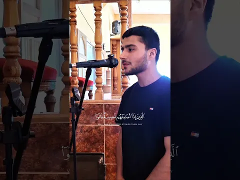 وبشر الصابرين لا تتجهل القرآن #راحة_نفسيةذكر_الله_طمأنينة #fyp #viral #قران_كريم #shortvideo