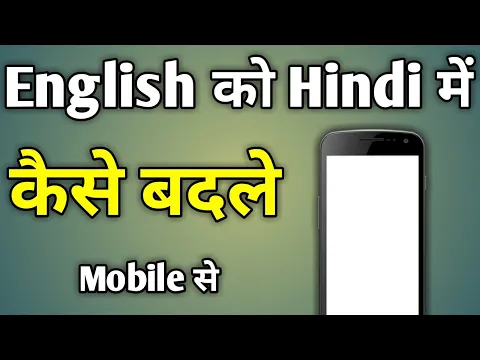 Download MP3 English Se Hindi Me Translate Karne Wala App | English Ko Hindi Mein Translate Karne Wala App