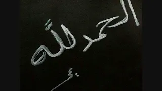 الشيخ السيد النقشبندى   قصدتك من كل الجهات مناديا   توزيع جديد   تجليات صوفيه   من أفضل ما سمعت دندنها