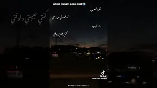 حكم النصيب انك تكووني غريبه عني وانا غريب دندنها