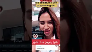 سارة الورع ترد هل هي تصلي ونفضحت بكلامها 