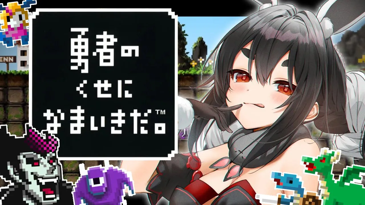 【勇者のくせになまいきだ。】ぺこらが破壊神！世界征服しようぜ！ぺこ！【ホロライブ/兎田ぺこら】