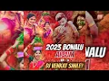 Lagu NEELA RAYE NEELA || 2023 BONALU MIX BY || DJ VENKAT SMILEY 9014937933