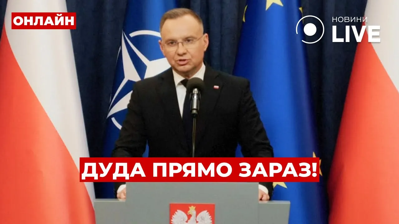 Дуда виступив із заявою після зустрічі з Келлогом — прямий ефір