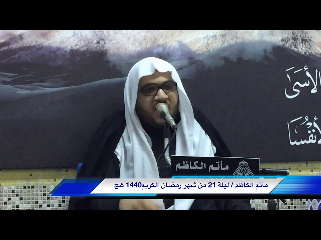 مأتم الكاظم /النويدرات