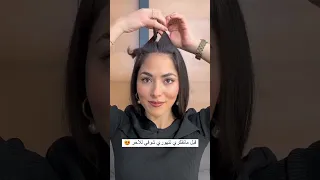 اسهل طريقة لعمل الغرة بدون قص الشعر 