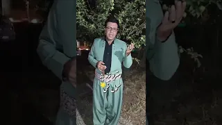 آهنگ جدید ادریس مرانی خواننده مردمی باعشق تقدیم می کند Short آهنگ خواننده مردمی ادریس آهنگ 