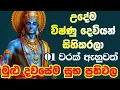 Download Lagu Vishnu Mantra \