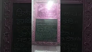 Hukamnama  Hukamnama