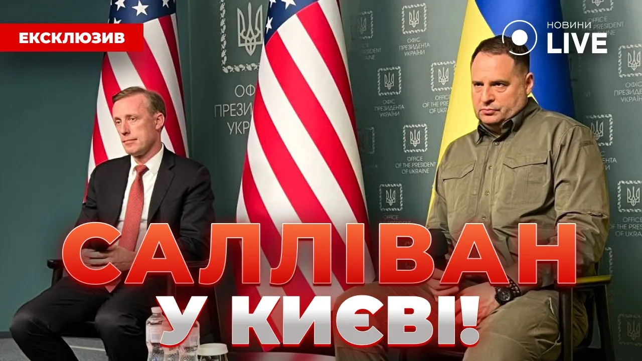 Салліван прокоментував затягування з допомогою Україні від США