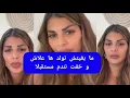 مايا دبايش ما بغيتش نولد ها علاش و خفت نندم مستقبلا maya dbaich 