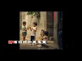 張艾嘉~~童年