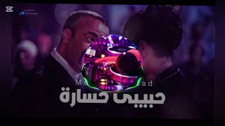 ريمكس شعبي للافراح    حبيبي خسارة   فيلم   اللي بالي بالك   محمد سعد دندنها