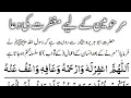 Download Lagu Marhomeen Ke liye Dua { مرحومین کے لیے مغفرت کی دعا } \u0026 islamic Education