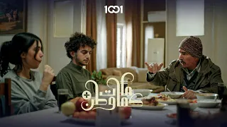 أقرب الناس إلي ما يحسون بألمي ويقدرون تعبي كمامات وطن بلس 