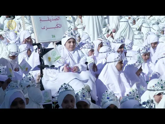 ⁣مهرجان التكليف السنوي من ضمن فعاليات أسبوع العفاف الدولي الحادي عشر 1446 هـ