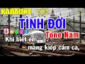 Download Lagu Tình Đời Karaoke Tone Nam Nhạc Sống 2021 | Trọng Hiếu