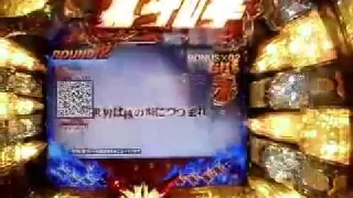 CR北斗の拳 剛掌 ハイパーボーナス 布袋寅泰Ver 簡単攻略法 