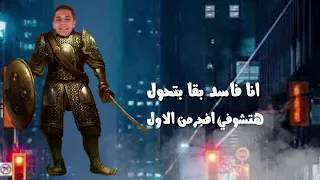 مهرجان   ياحبيبتي يشغلاني   ميدو النجم و محمود مجدي   توزيع ماندو العربي دندنها