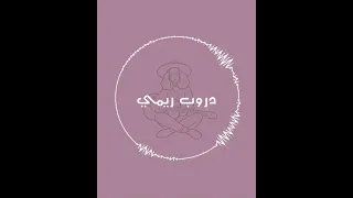 شاما ريمي كوفر 