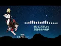 サカナクション - 怪獸｜完整版｜《地。-關於地球的運動-》OP｜中日歌詞