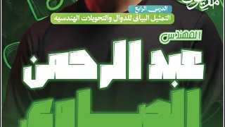 Solve The Homework On Graphing Trigonometric Functions 