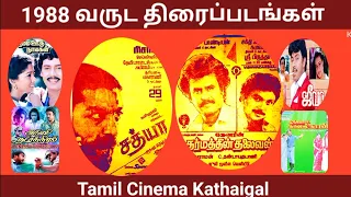 1988 tamilcinemakathaigal