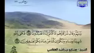 سورة يونس كاملة الشيخ مشاري العفاسي 