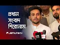 দুপুরের প্রধান সংবাদ শিরোনাম | Latest News and Headlines | 1 PM | 22 December 2025 | Jamuna TV