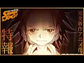 Video di 『SHAMAN KING』特報PV