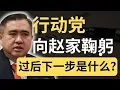Download Lagu 我认为鞠躬致意不够，重点是后续如何跟进和施压！| 9后商谈 @Just9Cents Kelvin