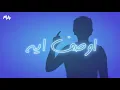 y2mate com   Mohammed Alsahli Awsef Eh 2019 محمد السهلي أوصف إيه 1080p