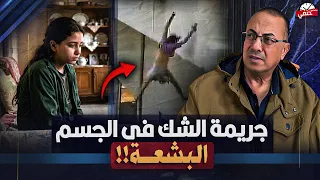 جسمك مش جسم بنت جريمة طالبة اعدادى البشعه    على طريقة فيديو فتاة سموحه بسنت سليمان    دندنها