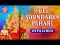 Download Lagu Soundarya Lahari With Lyrics | Sri Adi Shankaracharya | Devotional Devi Stotram | Durga Mantra