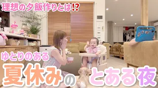 【夏休みの夜】お惣菜をつまみ食いしながら作る夕飯の様子🌙ゆめしゃんはあんよの練習中【ビビンバ・大根と豆腐の味噌汁・お惣菜】