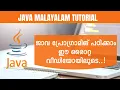 Java Programming Malayalam Tutorial
