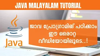 Java Programming Malayalam Tutorial