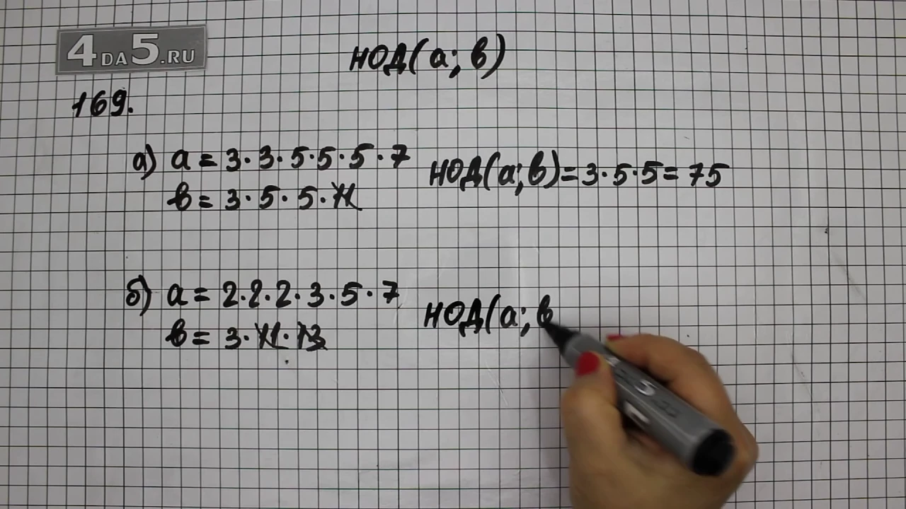 математика 5 класс страница 37 упражнение 169. математика 5 класс страница 37 упражнение 169. математика упражнение 169. математика 1 класс страница 39 номер 4. математика 6 класс виленкин к-5.