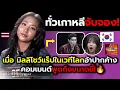 Lagu ชาวทั่วเกาหลีสะพรึง!_เมื่อมิลลิโชว์แร็ปเทพกลางรายการเพลงทำคนดูขนลุก(ไฮไลต์+คอมเม้นต์ต่างชาติหลังชม)