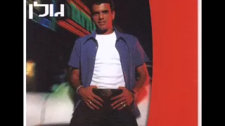 אייל גולן אוהב אותך לנצח Eyal Golan 