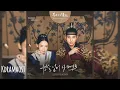 Download Lagu [가사/Lyrics] 도영 (DOYOUNG) - I find you | 폭군의 셰프 (Bon Appetit, Your Majesty) OST Part 1