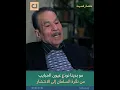 مو بدينا نودّع عيون الحبايب