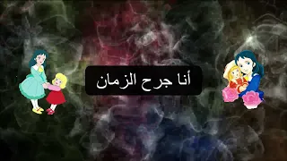 سالي أنا قصة إنسان أنا جرح الزمان 