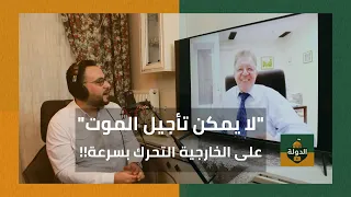 أخيرا الشيباني يتخذ القرار المنتظر عميد الدبلوماسيين السوريين يوضح أهميته الدولة مع فاتح حبابه 