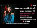 Download Lagu GORA GAL VALI POYRI MAST LAGE VA ( RAMTU STYLE MIX ) GAMIT SONG DJ RAHUL OFFICIAL