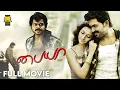 Lagu Paiyaa - Full Tamil Film |  Karthi, Tamannaah | N. Lingusamy | Yuvan Shankar Raja